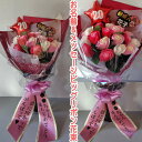 成人式 花 成人祝い 花束 お祝い ソープフラワー 花束 薔薇 20本 成人祝いギフト 花束 アレンジ シャボンフラワー ソープフラワー ギフト