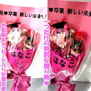 卒業式 花 卒業花束 (10本タイプ)卒業祝い 花束 お祝い ソープフラワー 花束 卒業ギフト 花束 アレンジ シャボンフラワー ソープフラワー ギフト