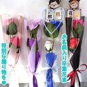 卒業式 花 卒業 卒園 花束 (2本タイプ)ポチ袋 ご祝儀袋 卒業祝い 花束 お祝い ソープフラワー 花束 卒業ギフト 花束 アレンジ シャボンフラワー ソープ...