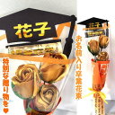 卒業式 花 卒業 卒園 花束 (3本タイプ)ポチ袋 ご祝儀袋 卒業祝い 花束 お祝い ソープフラワー 花束 卒業ギフト 花束 アレンジ シャボンフラワー ソープ...