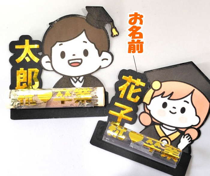 卒業式 花 卒業　卒園 花束 （3本タイプ）ポチ袋 ご祝儀袋 卒業祝い 花束 お祝い ...