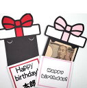 ポチ袋 オリジナルポチ袋 ユニークポチ袋 誕生日 記念日 名入りギフト お小遣い お礼 かわいい ぽち袋 子ども キッズ お楽しみ おたのしみ ギフト プチギフ...