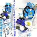 入学花束 ソープフラワー 花束 (5本 ) 花 入学 花 ポチ袋 ご祝儀袋 入学祝い 花束 お祝い ソープフラワー 花束 入学ギフト 花束 アレンジ シャボンフ...