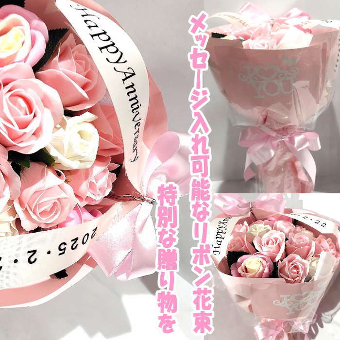 薔薇 ソープフラワー 花束 （15本 ) 花 花束 お祝い ソープフラワー 花ギフト アレンジ シャボンフラワ..