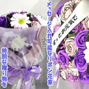 薔薇 ソープフラワー 花束 (20本 ) 花 花束 お祝い ソープフラワー 花ギフト アレンジ シャボンフラワー ソープフラワー ギフト