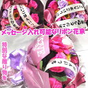 薔薇 ソープフラワー 花束 (15本 ) 花 花束 お祝い ソープフラワー 花ギフト アレンジ シャボンフラワー ソープフラワー ギフト