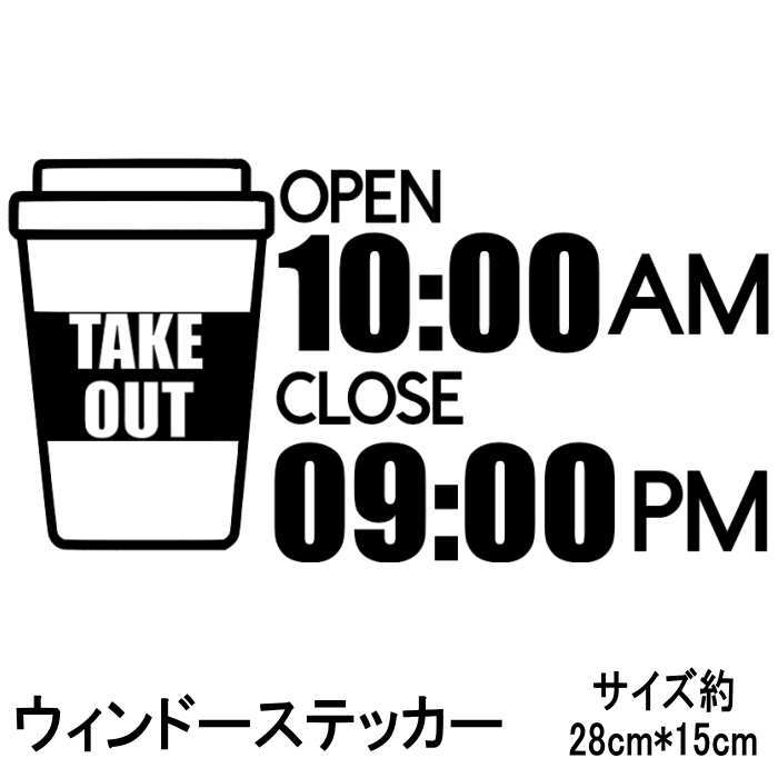 カッティングステッカー 店舗ガラス ウィンドーシート ドア ウィンドーシート ウィンドーステッカー POP製作 看板製作 店舗看板 事務所看板 案内板 オリジナル看板 窓、壁 ドア おしゃれなステッカー