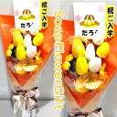 ソープフラワー 花束 (10本) チューリップ 花 花束 お祝い ソープフラワー 花ギフト アレンジ シャボンフラワー ソープフラワー ギフト