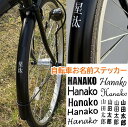 オーダーメイド カッティングステッカー 切文字 自転車名前 バイク 三輪車 こども 小学生 ヘルメット 自転車ネーム 盗難防止 防犯 自転車名前 名前つけ