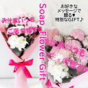 母の日 花 カーネーション 薔薇 花束 ソープフラワー 11本 花束 母の日ギフト アレンジ シャボンフラワー ソープフラワー ギフト