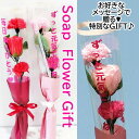 母の日 花 カーネーション 薔薇 花束 ソープフラワー 3本 花束 母の日ギフト アレンジ シャボンフラワー ソープフラワー ギフト