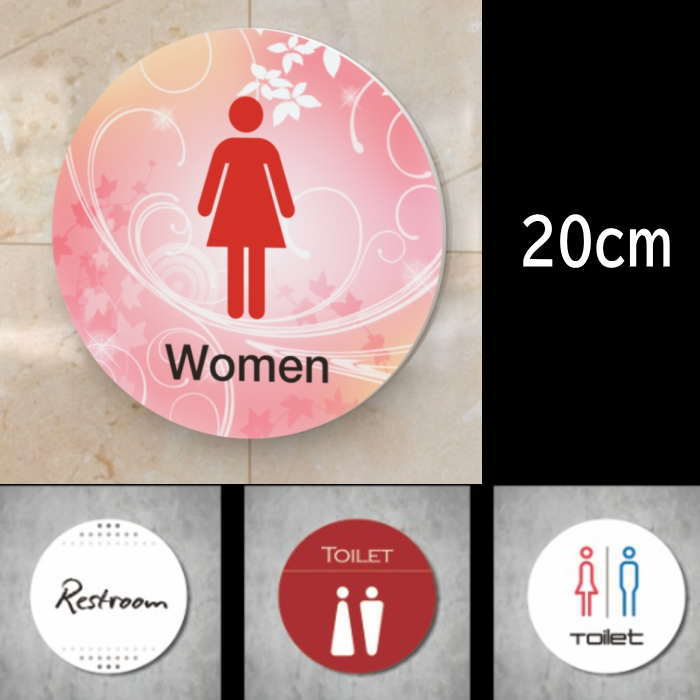 Rakuten - トイレ看板 トイレ案内板 (20cm) 看板室内 看板店舗用 事務所看板 スクール看板 店名看板 案内板