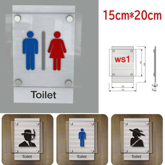 トイレ看板 トイレ案内板 (15cm*20cm) 看板室内 看板店舗用 事務所看板 スクール看板 店名看板 案内板