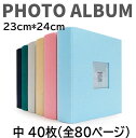 大容量 写真台紙 アルバム DIY 台紙 写真アルバム フォトブック 寄せ書き台紙 記念アルバム 写真収納
