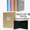 A4 バインダー型アルバム 【バインダー単品 】アルバム DIY 台紙 写真アルバム フォトブック 寄せ書き台紙 記念アルバム 写真収納