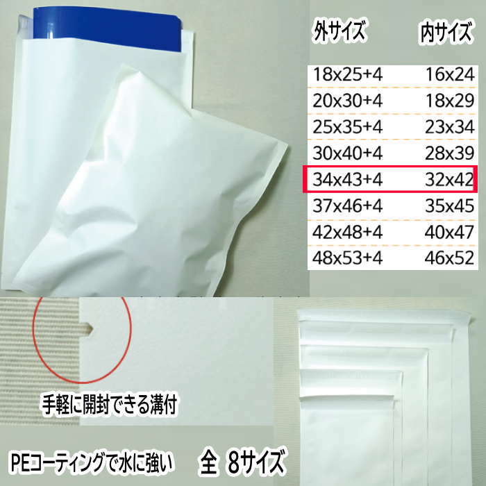 宅配袋 白 100枚 【34*43cm】 宅配袋 包装 ラッピング 業務用 袋 梱包用品