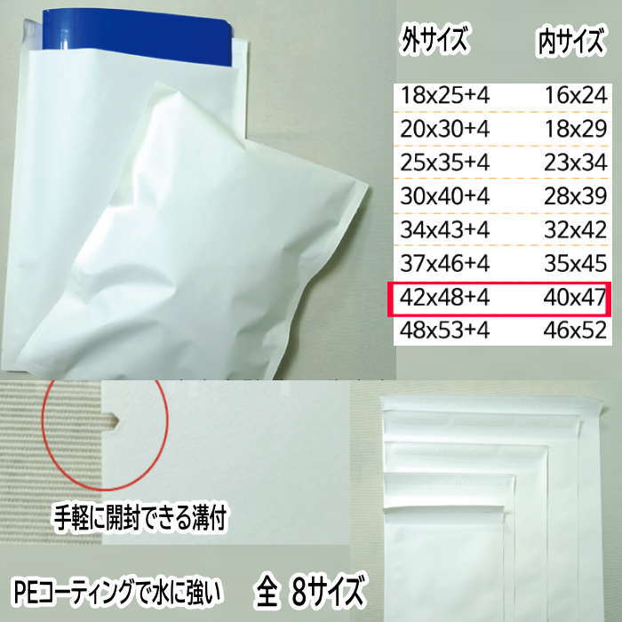 宅配袋（PEコーティングで水に強い　手で簡単に開封できる溝付）　白100枚　SET 42cm*48cm 　【こちらは予約商品です】 ※ご注文日より2週間前後でのお届けとなります。 配送日指定が選択できるようになっておりますが、指定はお受けできかねますので 配送指定日はご指定されませんようお願い申し上げます。 ※工場の在庫状況により商品がお届けできなくなる場合もございます。 その際は早急にご連絡させて頂きます。 ※ご注文後に当店からご注文に関するお知らせメールを送信させて頂きます。メールが受信できるよう設定をお願い致します