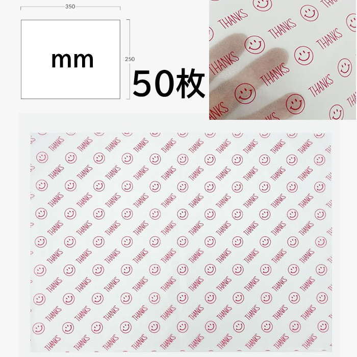 包装紙 50枚 (25cm*35cm) 包装 ラッピング 袋 透明 業務用 袋 梱包用品