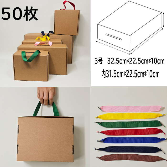 Ȣ ̵�� ���ե� Ȣ 50�� (32.5cm*22.5cm*10cm) ���� ��åԥ� Ȣ ̵��Ȣ ��̳�� �� ��������