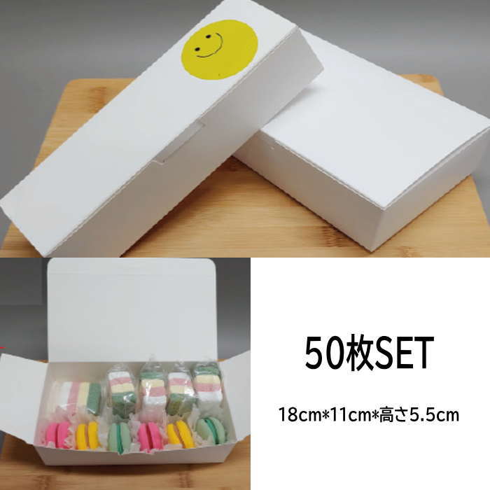 ギフトボックス 50枚SET サイズ：18cm*11cm*5.5cm 　【こちらは予約商品です】 ※ご注文日より2週間前後でのお届けとなります。 配送日指定が選択できるようになっておりますが、指定はお受けできかねますので 配送指定日はご指定されませんようお願い申し上げます。 ※工場の在庫状況により商品がお届けできなくなる場合もございます。 その際は早急にご連絡させて頂きます。 ※ご注文後に当店からご注文に関するお知らせメールを送信させて頂きます。メールが受信できるよう設定をお願い致します