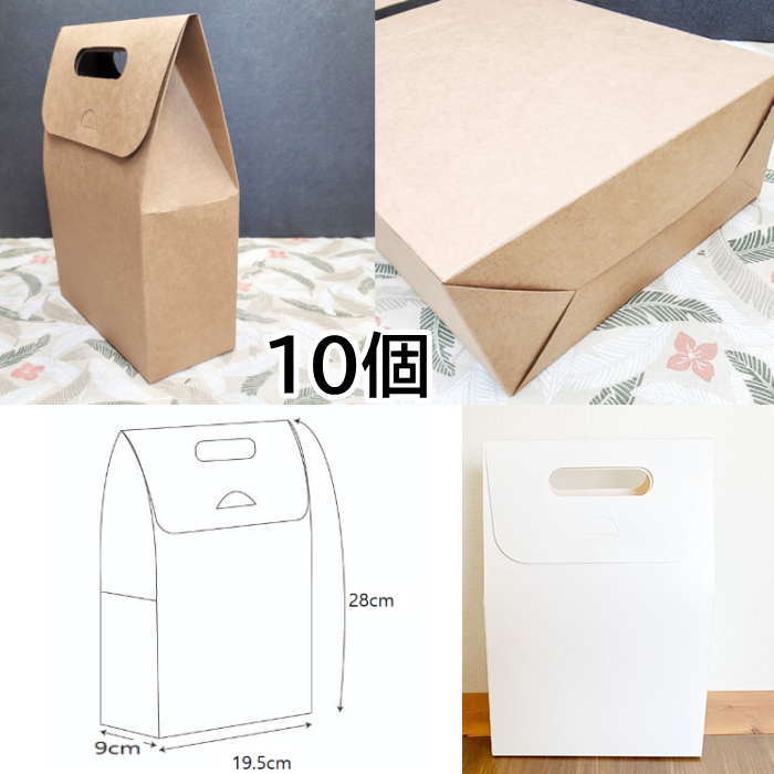 10個SET サイズ：19.5cm*9cm*28cm 白　クラフト 　【こちらは予約商品です】 ※ご注文日より2週間前後でのお届けとなります。 配送日指定が選択できるようになっておりますが、指定はお受けできかねますので 配送指定日はご指定されませんようお願い申し上げます。 ※工場の在庫状況により商品がお届けできなくなる場合もございます。 その際は早急にご連絡させて頂きます。 ※ご注文後に当店からご注文に関するお知らせメールを送信させて頂きます。メールが受信できるよう設定をお願い致します