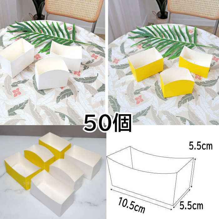 Wrapping Goods - 包装箱 ギフト 箱 (50個） 包装 ラッピング 箱 無地箱 業務用 袋 梱包用品