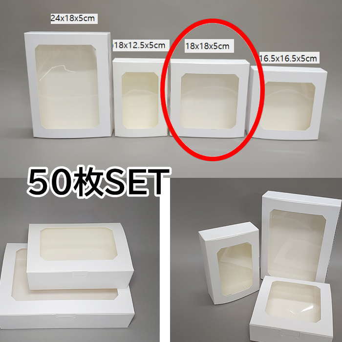乐天商城 - 包装箱 ギフト 箱 無地 箱 白 (50枚） 包装 ラッピング 箱 無地箱 業務用 袋 梱包用品