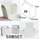 包装箱 ギフト 箱 無地 箱 白 (50枚) 包装 ラッピング 箱 無地箱 業務用 袋 梱包用品