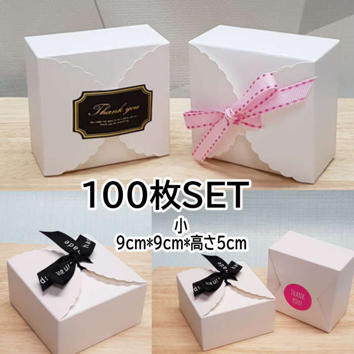 包装箱 ギフト 箱 無地 箱 白 (100枚） 包装 ラッピング 箱 無地箱 業務用 袋 梱包用品