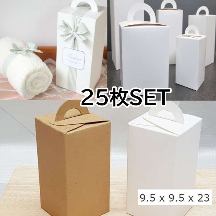 25枚SET 白 9.5*9.5*23cm 　【こちらは予約商品です】 ※ご注文日より2週間前後でのお届けとなります。 配送日指定が選択できるようになっておりますが、指定はお受けできかねますので 配送指定日はご指定されませんようお願い申し上げます。 ※工場の在庫状況により商品がお届けできなくなる場合もございます。 その際は早急にご連絡させて頂きます。 ※ご注文後に当店からご注文に関するお知らせメールを送信させて頂きます。メールが受信できるよう設定をお願い致します