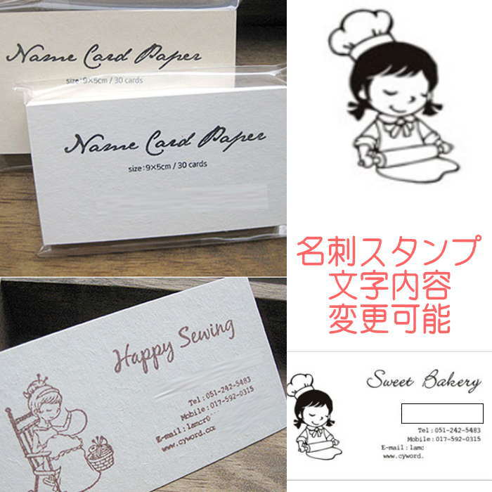 Rakuten - 名刺スタンプ 名刺 オリジナル スタンプ ゴム印 オリジナル オーダースタンプ はんこ オリジナルスタンプ スタンプ 先生スタンプ スタンプワン