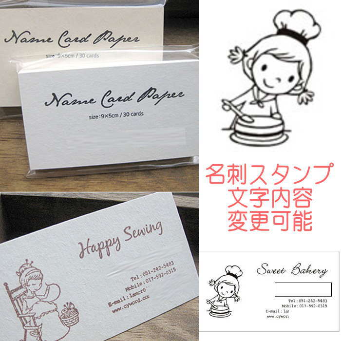 Rakuten - 名刺スタンプ 名刺 オリジナル スタンプ ゴム印 オリジナル オーダースタンプ はんこ オリジナルスタンプ スタンプ 先生スタンプ スタンプワン