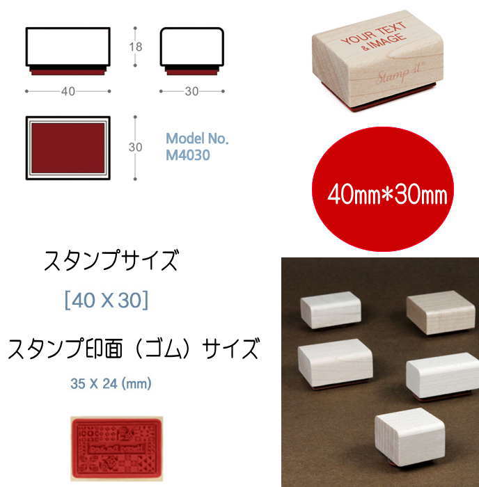 スタンプオリジナル オーダー スタンプ はんこ オリジナルスタンプ 40mm×30mm お名前スタンプ 店名スタンプ 先生スタンプ スタンプワン