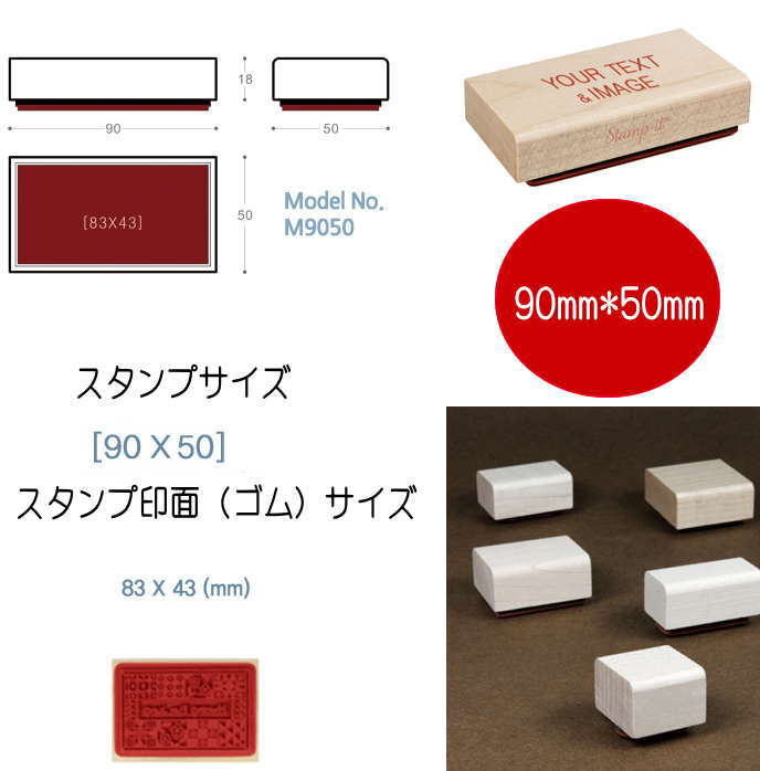 Rakuten - スタンプオリジナル オーダー スタンプ はんこ オリジナルスタンプ 90mm×50mm お名前スタンプ 店名スタンプ 先生スタンプ スタンプワン