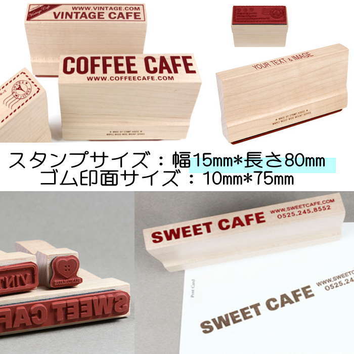 Rakuten - スタンプオリジナル オーダー スタンプ はんこ オリジナルスタンプ 15mm×80mm お名前スタンプ 店名スタンプ 先生スタンプ スタンプワン