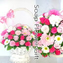 ソープフラワー 花かご 50本タイプ 薔薇 はなかご バスケット シャボンフラワー ソープフラワー ギフト