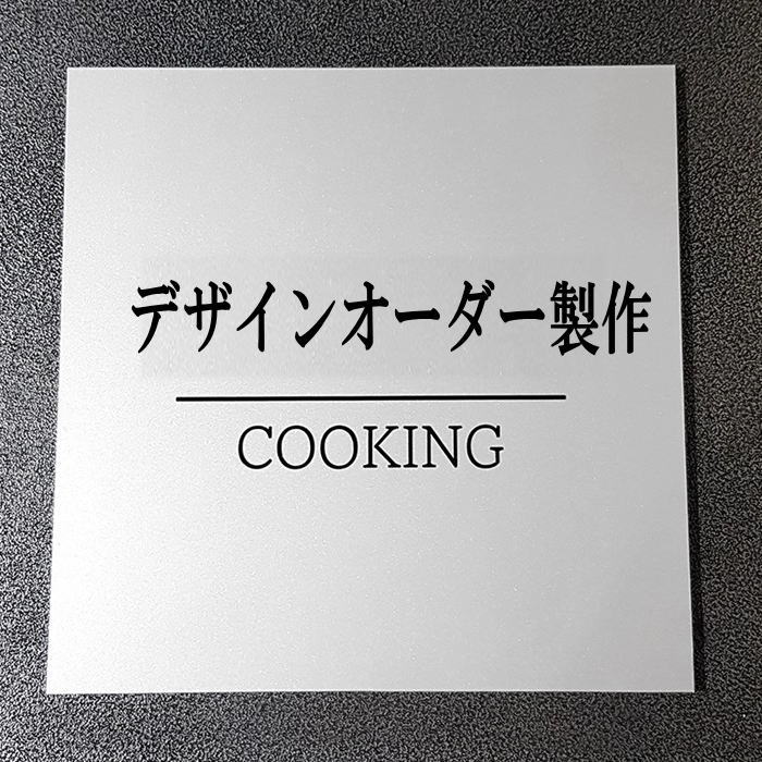 乐天商城 - 看板製作 アクリル看板 店舗看板 事務所看板 スクール看板 案内板 オリジナル看板製作