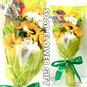 花束ポチ袋 ソープフラワー 10本タイプ ご祝儀花束 プレゼント 花束 誕生日 お祝い お礼 薔薇 ひまわり 造花 フラワーソープ 枯れない花 アレンジメント ...