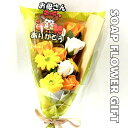 花束ポチ袋 ソープフラワー 10本タイプ ご祝儀花束 プレゼント 花束 誕生日 お祝い お礼 薔薇 造花 フラワーソープ 枯れない花 アレンジメント 母の日 父...