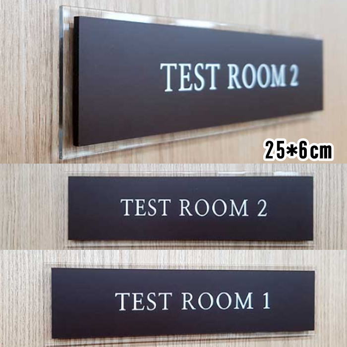 アクリル看板 【 室内用 】 店舗看板 事務所看板 スクール看板 ネームプレート 案内板
