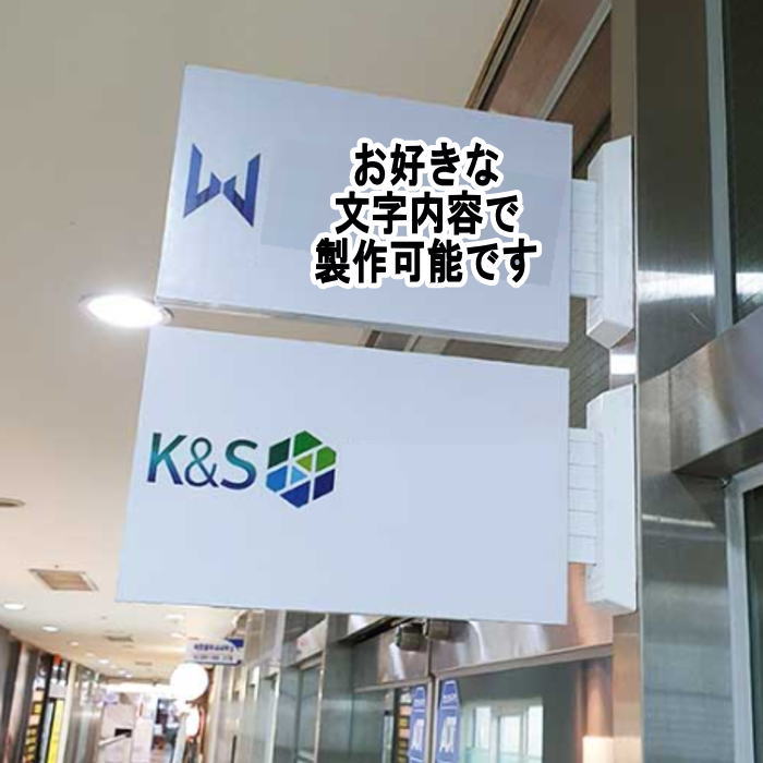 看板 【 室内用 】 店舗看板 事務所看板 スク...の商品画像