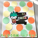 色紙用パーツSET ちょるる 山口県 ちょるるグッズ 寄せ書き 卒業 退職 プレゼント ウェディング メッセージ 贈り物 お世話になった先生へ