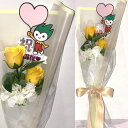 ちょるる御祝いフラワー 薔薇花束(3本タイプ ) 山口県 ちょるるグッズ 御祝い 祝儀袋 お年玉袋 ユニークポチ袋 贈り物
