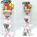 ユニークポチ袋 花束ポチ袋 花より現金 御祝い ご祝儀 祝儀袋 お年玉袋 ユニークポチ袋 贈り物