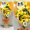 米寿 花 傘寿 花 80 お祝い 88 お祝い ソープフラワー 花束 薔薇 20本 花束 アレンジ シャボンフラワー ソープフラワー ギフト
