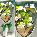 緑寿 66 お祝い ソープフラワー 花束 薔薇 20本 花束 アレンジ シャボンフラワー ソープフラワー ギフト