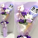 喜寿 花 古稀 花 卒寿 花 ソープフラワー 花束 薔薇 10本 花束 アレンジ シャボンフラワー ソープフラワー ギフト