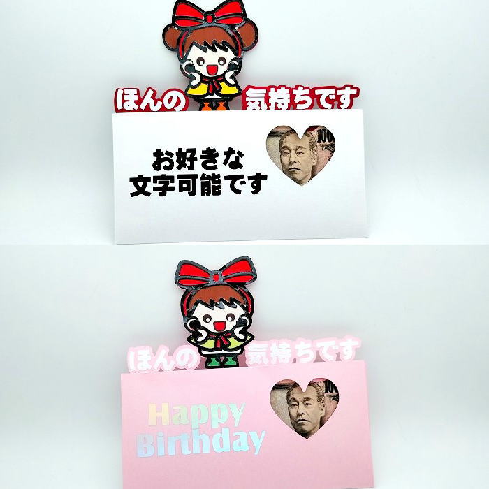 ユニークポチ袋 ほんのきもち【オーダーポチ袋】かわいい ぽち袋 御祝い ご祝儀 ユニークぽち袋 ポチ袋..