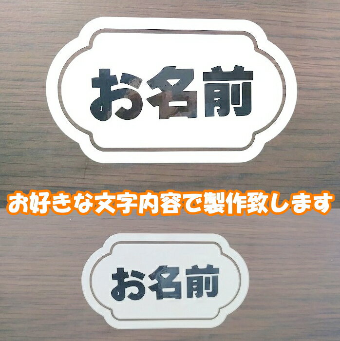 収納ラベル 整理収納 シール （6枚SET)　文字ステッカー オーダー製作 かわいい 文字ステッカー文字シ..