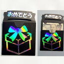 オリジナルポチ袋 受け取る人が笑顔になれる ユニークポチ袋 お年玉 誕生日 記念日 お小遣い 正月 お礼 かわいい ぽち袋 子ども キッズ お楽しみ おたのしみ...